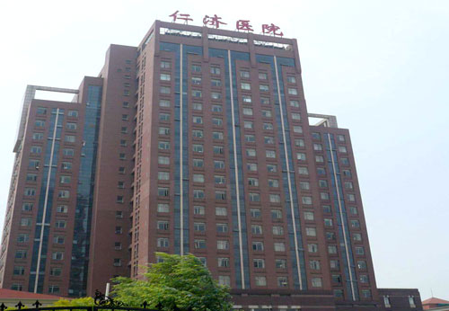 上海仁濟醫(yī)院 - 副本.jpg