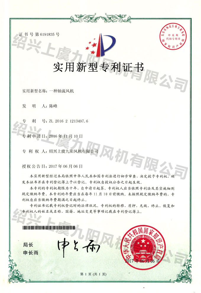 一種軸流風(fēng)機 - 副本.jpg